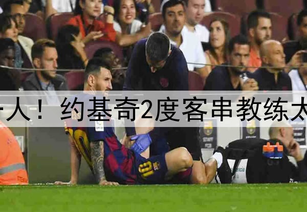 创6纪录被赞联盟第一人！约基奇2度客串教练太强 美记：SGA睡不着
