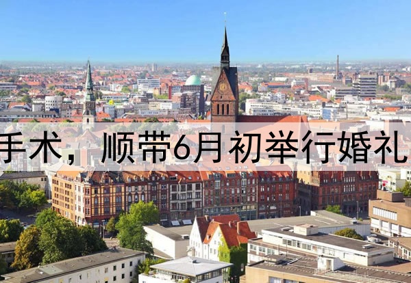 张镇麟今夏决定做手术,顺带6月初举行婚礼,将缺席多个赛事!