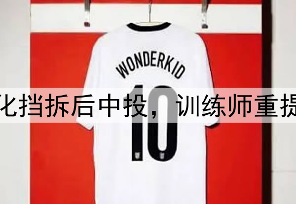 杨瀚森美国首训！强化挡拆后中投，训练师重提速度，并肯定其表现