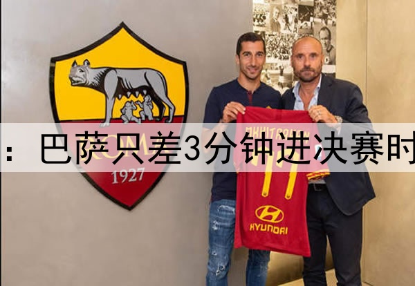 后场4防4!ESPN晒图:巴萨只差3分钟进决赛时,后防投入是这样…
