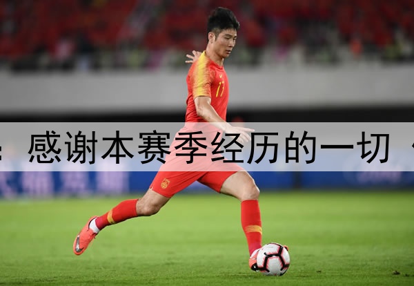 人物志 班凯罗日记:感谢本赛季经历的一切 休赛期专注提升自己