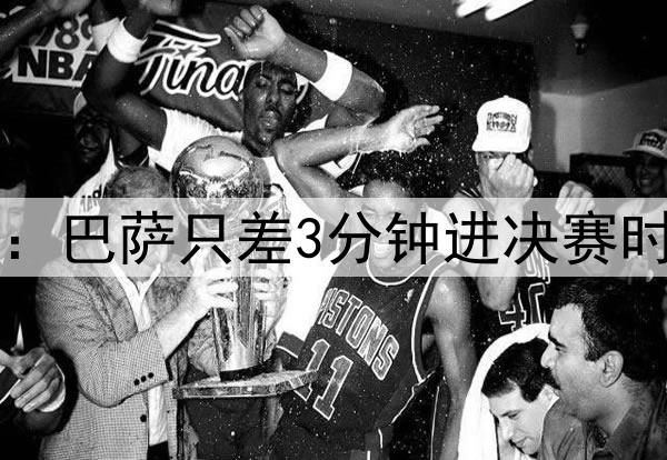 后场4防4!ESPN晒图:巴萨只差3分钟进决赛时,后防投入是这样…