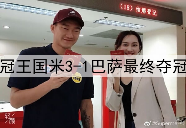 历史重演?15年前三冠王国米3-1巴萨最终夺冠,如今再次跨越巴萨
