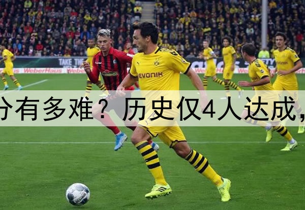 季后赛投进400记三分有多难?历史仅4人达成,水花兄弟遥遥领先!