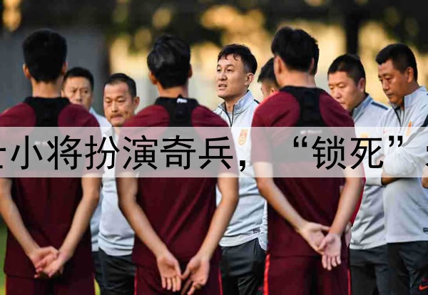8+5+4+2记三分！勇士小将扮演奇兵，“锁死”爱德华兹22分钟得1分