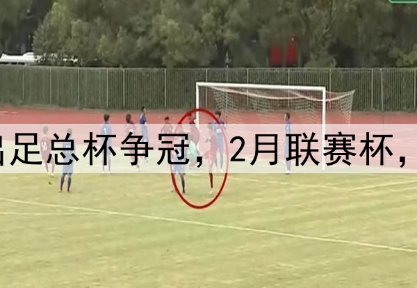 难受阿森纳1月退出足总杯争冠,2月联赛杯,4月英超,5月欧冠
