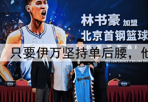 国足将迎来新面孔,只要伊万坚持单后腰,他们也无法改变结果
