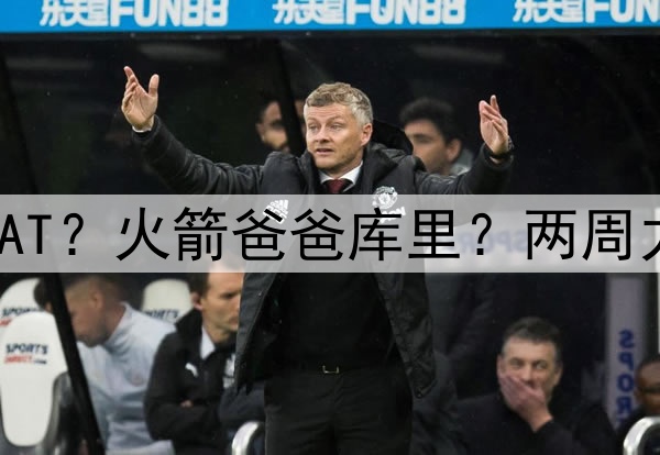一冠就进入GOAT?火箭爸爸库里?两周力压詹皇两年?