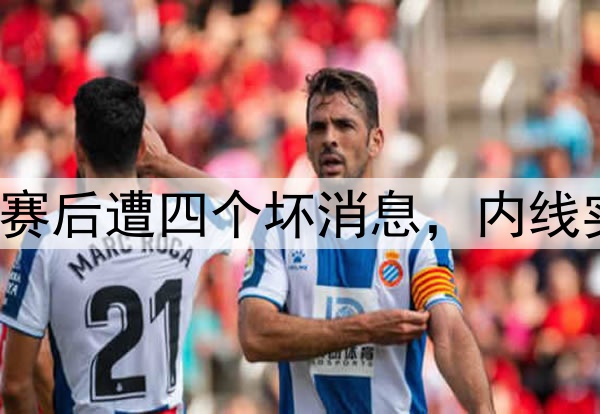 G1广厦87-101北京，赛后遭四个坏消息，内线实力+王博战术成麻烦