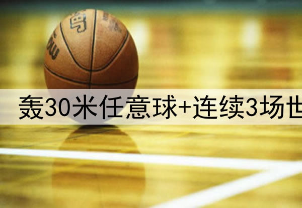 25岁安东尼捂脸哭泣：轰30米任意球+连续3场世界波 结束118年等待