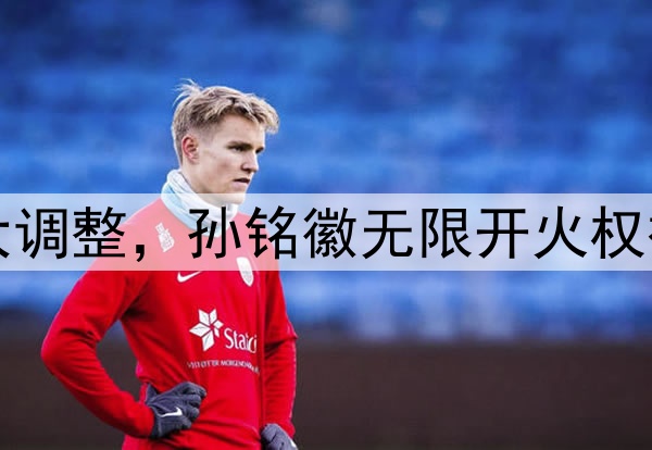 北京队慌了！广厦G2大调整，孙铭徽无限开火权被剥夺，王博祭杀手锏