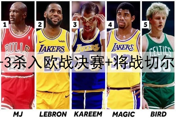 苦等118年!贝蒂斯4-3杀入欧战决赛+将战切尔西 25岁安东尼杀疯了