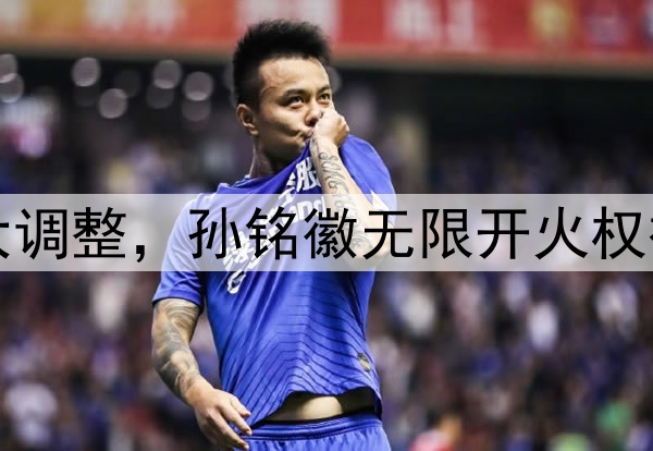 北京队慌了!广厦G2大调整,孙铭徽无限开火权被剥夺,王博祭杀手锏