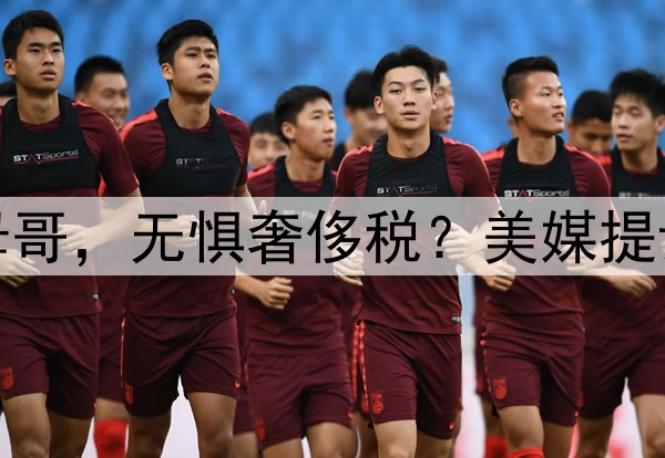 湖人豪赌字母哥,无惧奢侈税?美媒提议湖人六换一