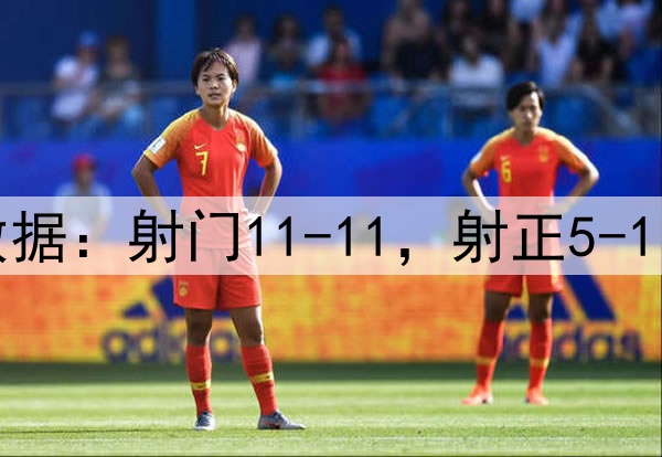 曼联4-1毕巴数据:射门11-11,射正5-1,得分机会2-0