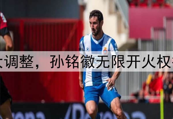 北京队慌了！广厦G2大调整，孙铭徽无限开火权被剥夺，王博祭杀手锏