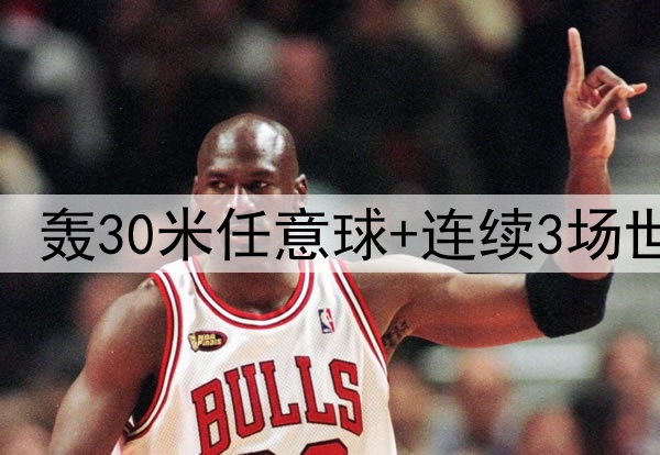 25岁安东尼捂脸哭泣：轰30米任意球+连续3场世界波 结束118年等待