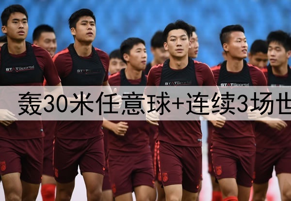 25岁安东尼捂脸哭泣：轰30米任意球+连续3场世界波 结束118年等待
