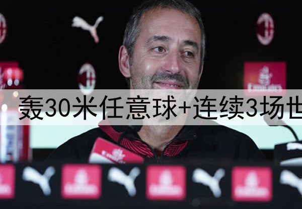 25岁安东尼捂脸哭泣:轰30米任意球+连续3场世界波 结束118年等待
