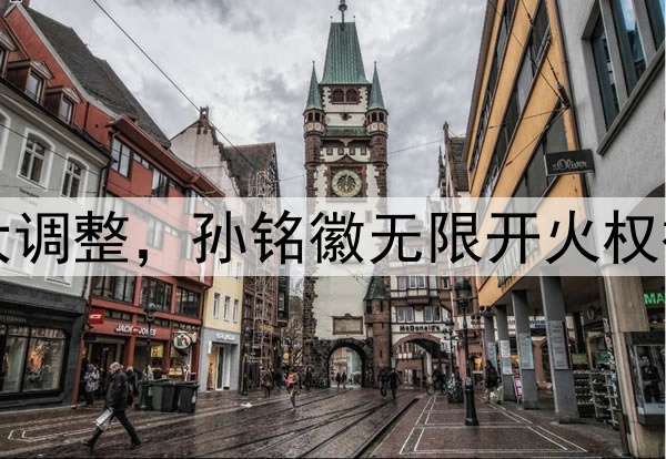 北京队慌了！广厦G2大调整，孙铭徽无限开火权被剥夺，王博祭杀手锏