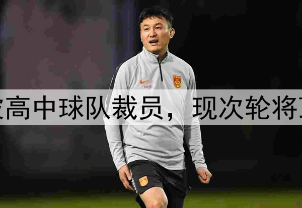 励志,勇士斯宾塞被高中球队裁员,现次轮将顶替库里G2打森林狼
