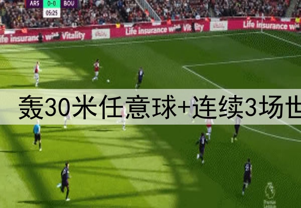 25岁安东尼捂脸哭泣：轰30米任意球+连续3场世界波 结束118年等待