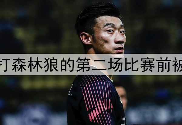 好消息,库里在勇士打森林狼的第二场比赛前被发现参加了投篮训练