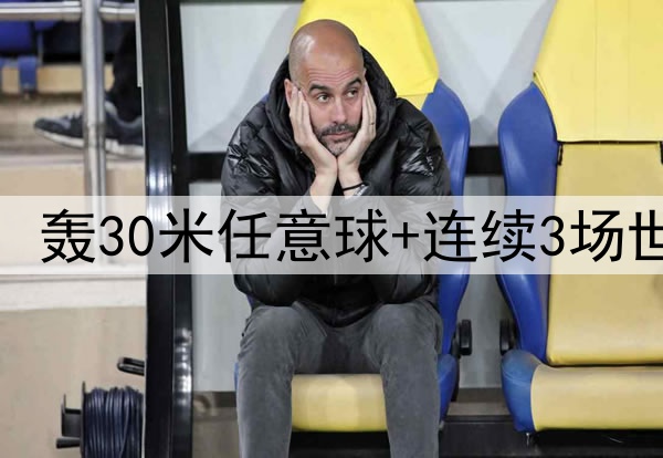 25岁安东尼捂脸哭泣:轰30米任意球+连续3场世界波 结束118年等待