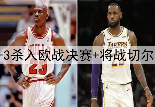 苦等118年！贝蒂斯4-3杀入欧战决赛+将战切尔西 25岁安东尼杀疯了