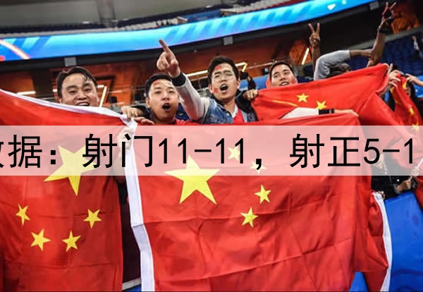 曼联4-1毕巴数据：射门11-11，射正5-1，得分机会2-0