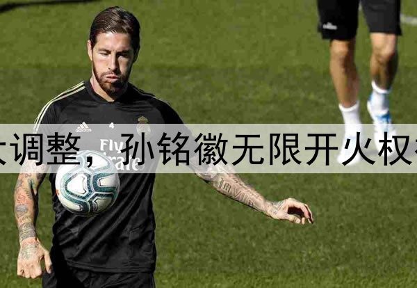 北京队慌了！广厦G2大调整，孙铭徽无限开火权被剥夺，王博祭杀手锏