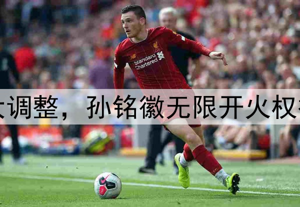 北京队慌了！广厦G2大调整，孙铭徽无限开火权被剥夺，王博祭杀手锏