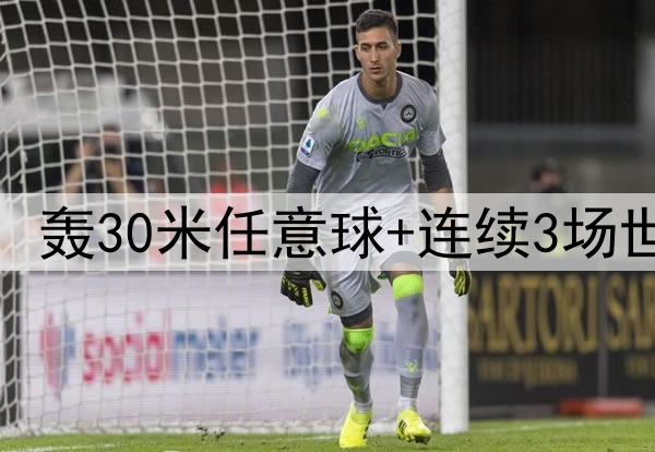 25岁安东尼捂脸哭泣：轰30米任意球+连续3场世界波 结束118年等待